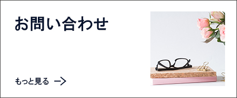 店舗紹介